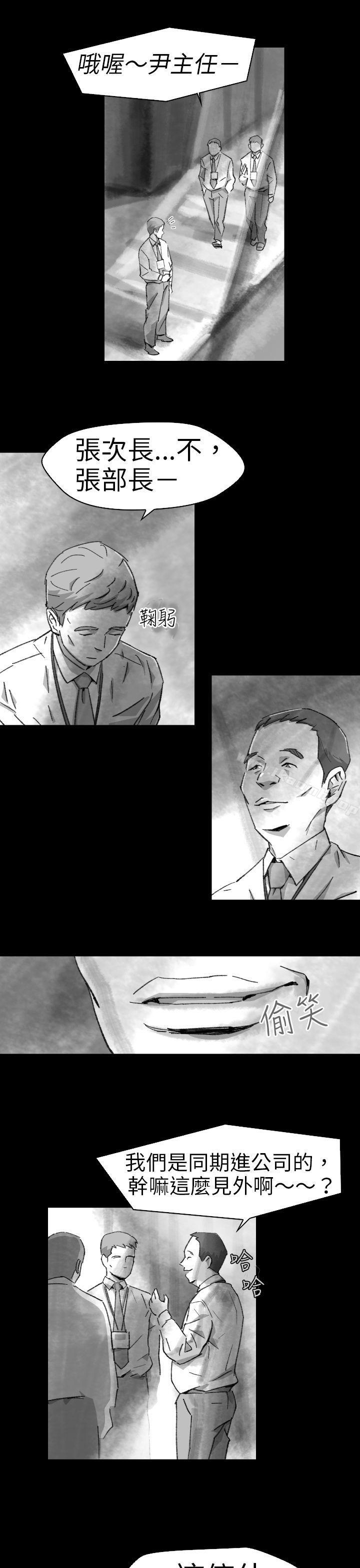 Video(完結)，Ep.1同床異夢<5>，第 11 页