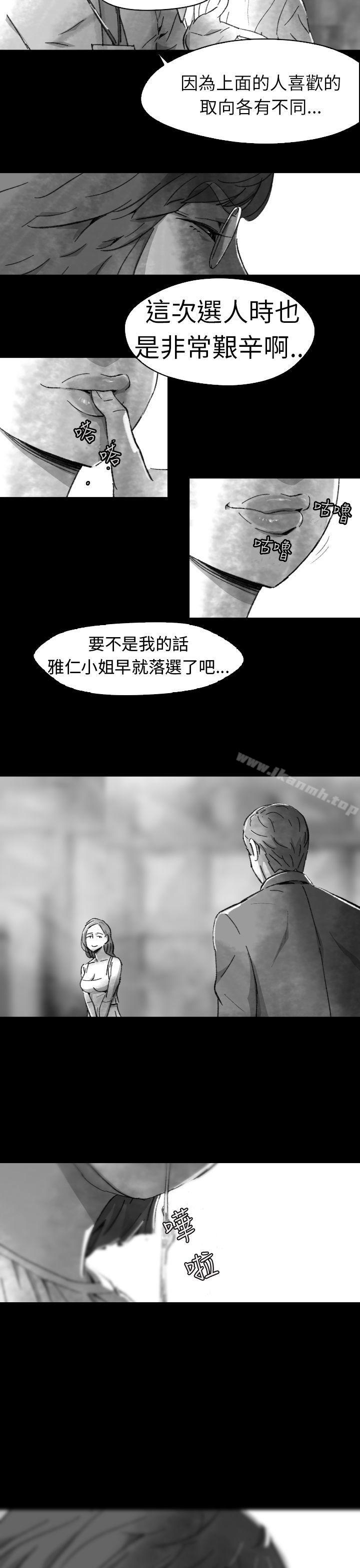 Video(完結)，Ep.1同床異夢<5>，第 21 页