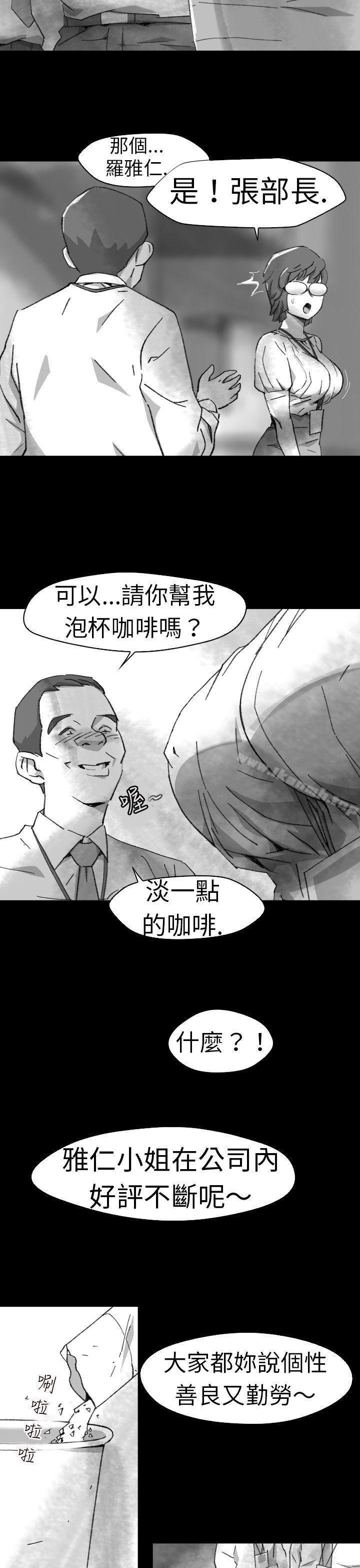 Video(完結)，Ep.1同床異夢<5>，第 17 页