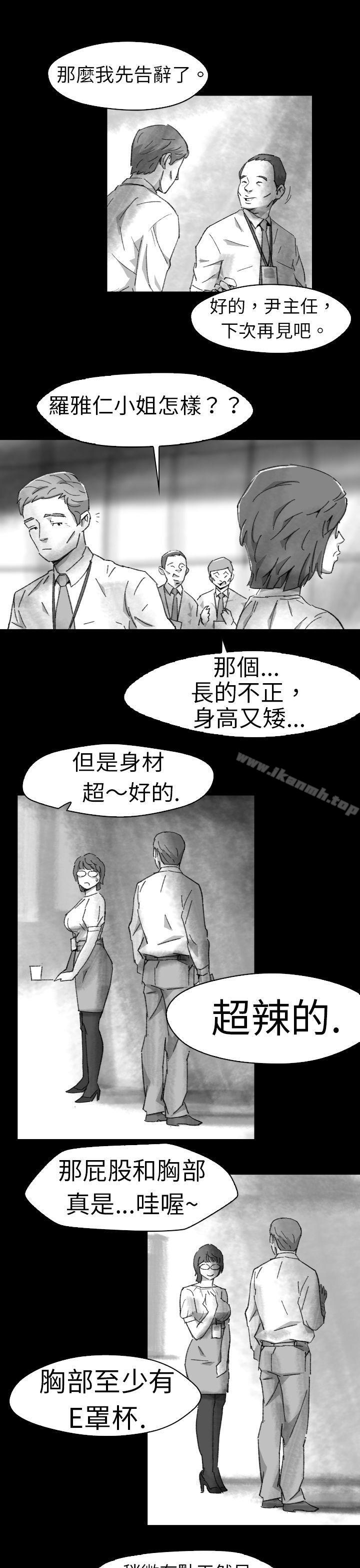 Video(完結)，Ep.1同床異夢<5>，第 15 页
