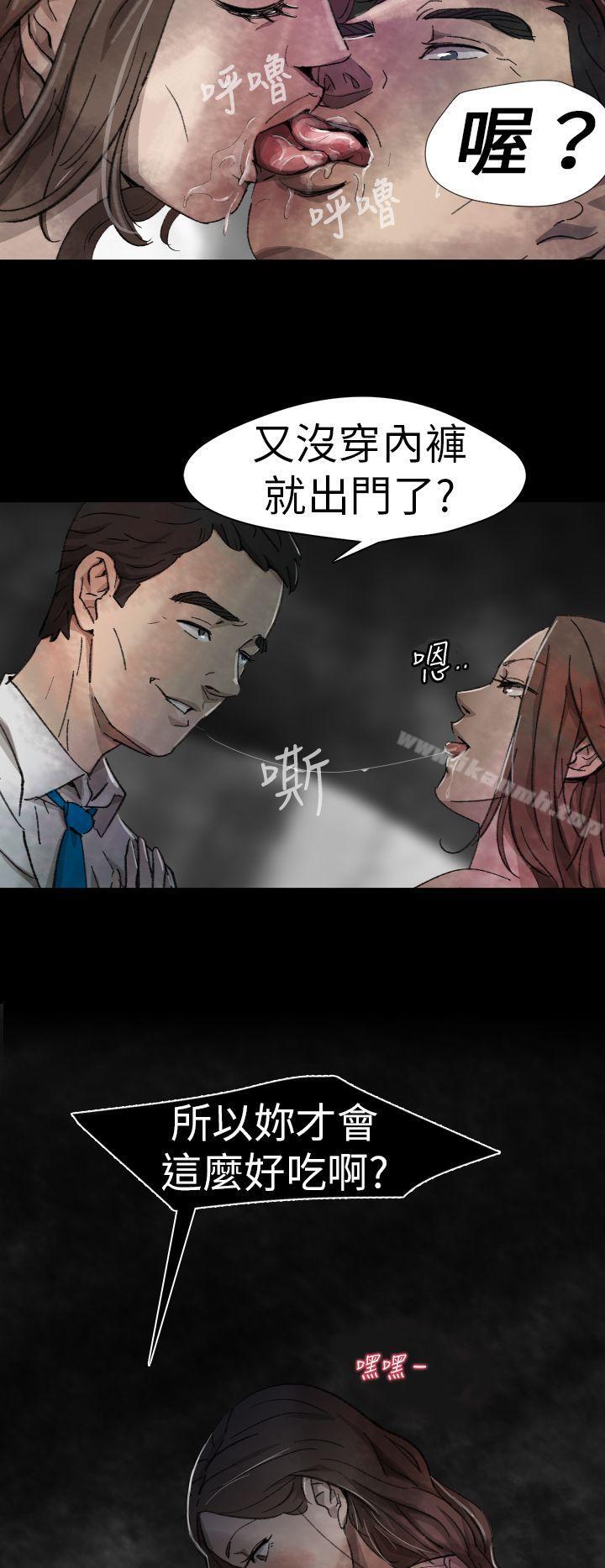 Video(完結)，Ep.1同床異夢<6>，第 8 页