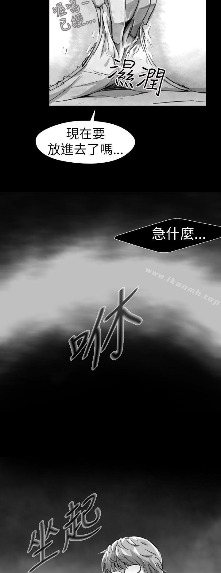 Video(完結)，Ep.1同床異夢<7>，第 12 页