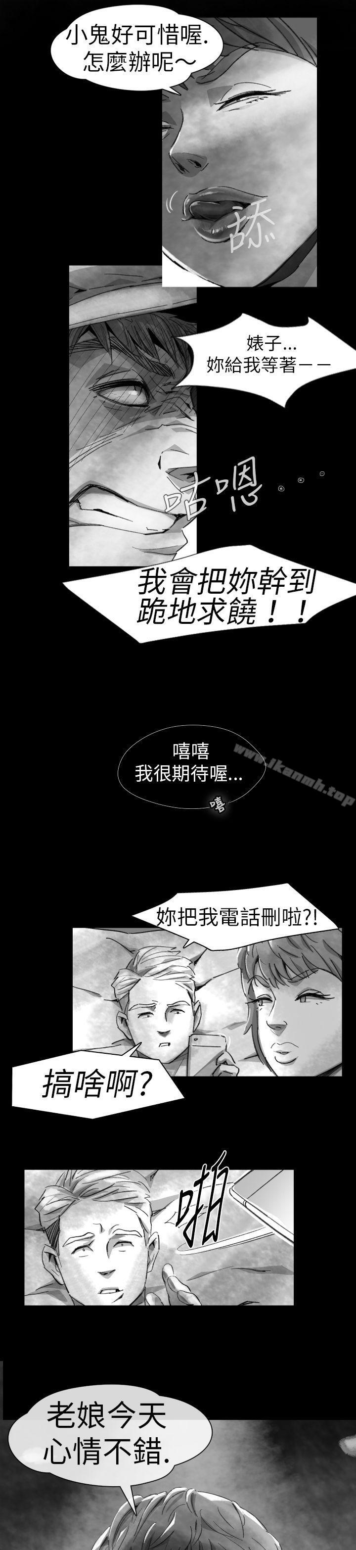 Video(完結)，Ep.1同床異夢<7>，第 15 页
