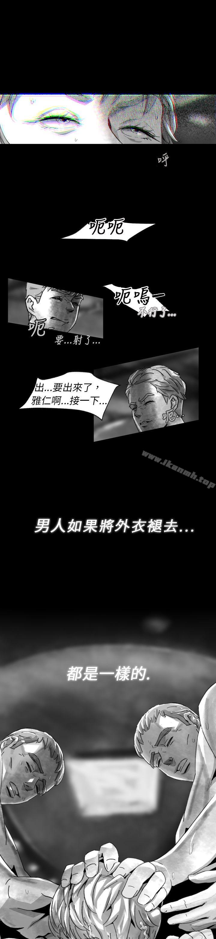 Video(完結)，Ep.1同床異夢<8>，第 15 页