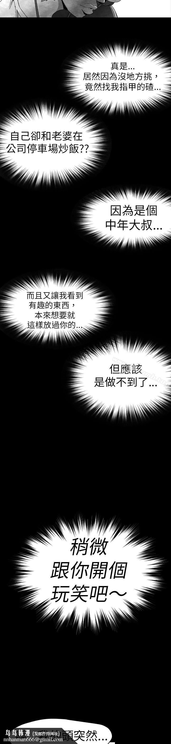 Video(完結)，Ep.1同床異夢<10>，第 17 页