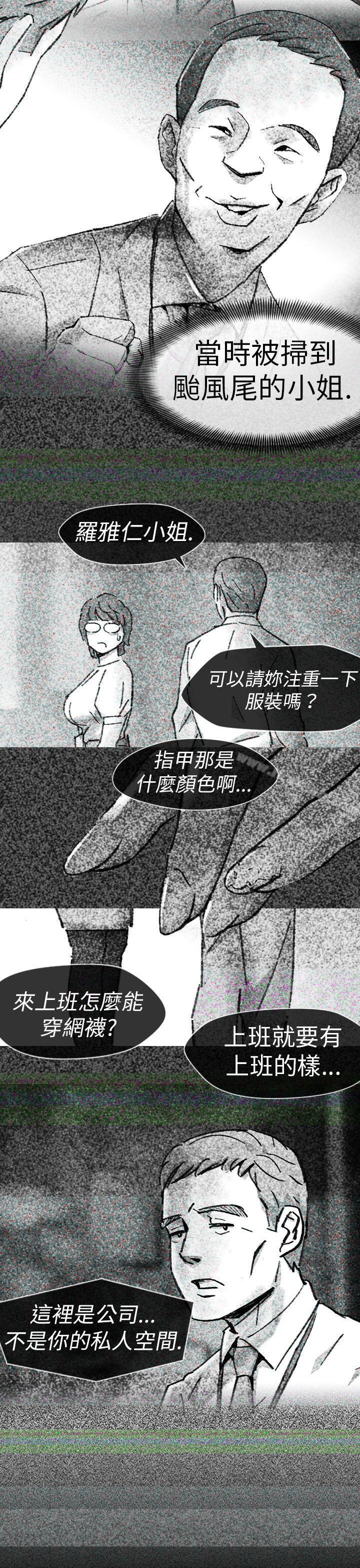 Video(完結)，Ep.1同床異夢<10>，第 15 页