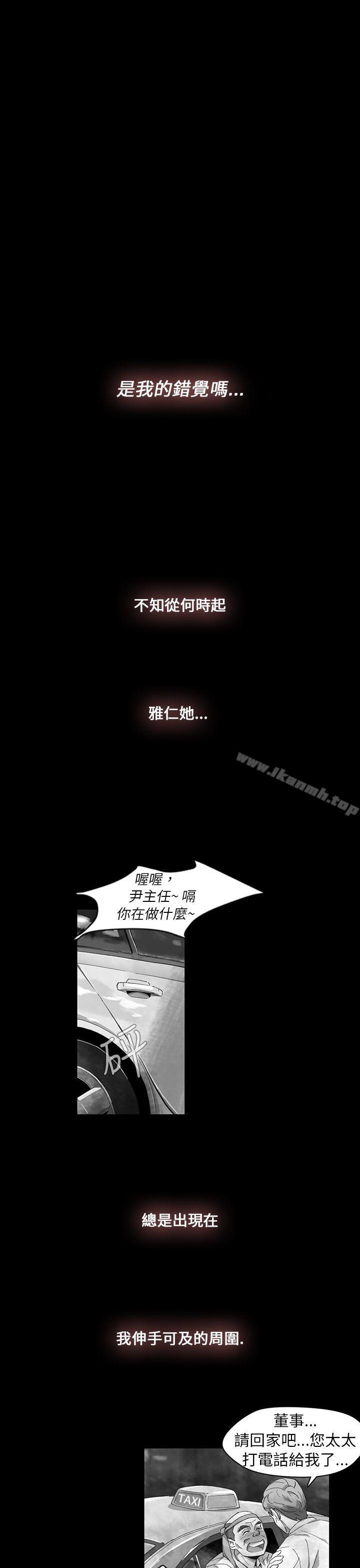 Video(完結)，Ep.1同床異夢<11>，第 21 页