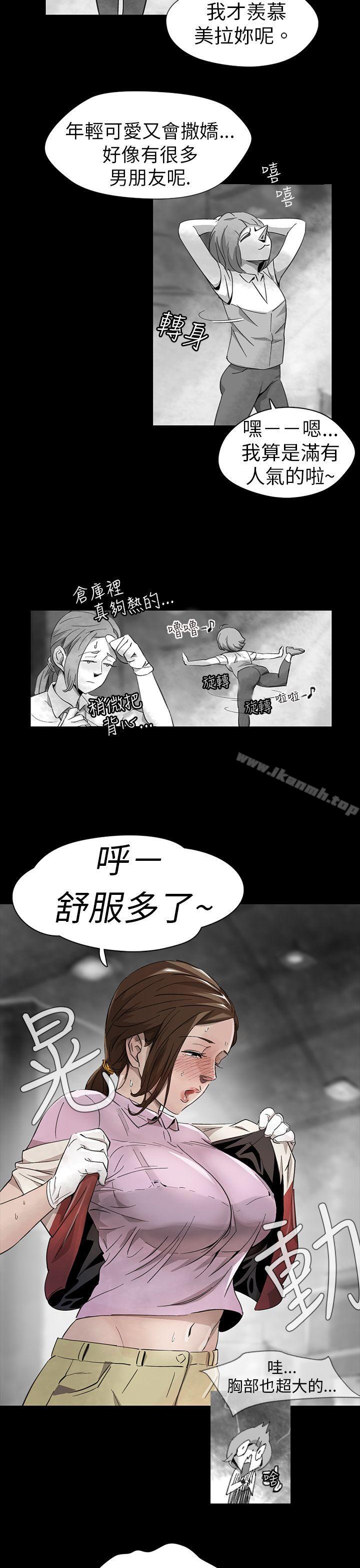 Video(完結)，Ep.1同床異夢<11>，第 17 页