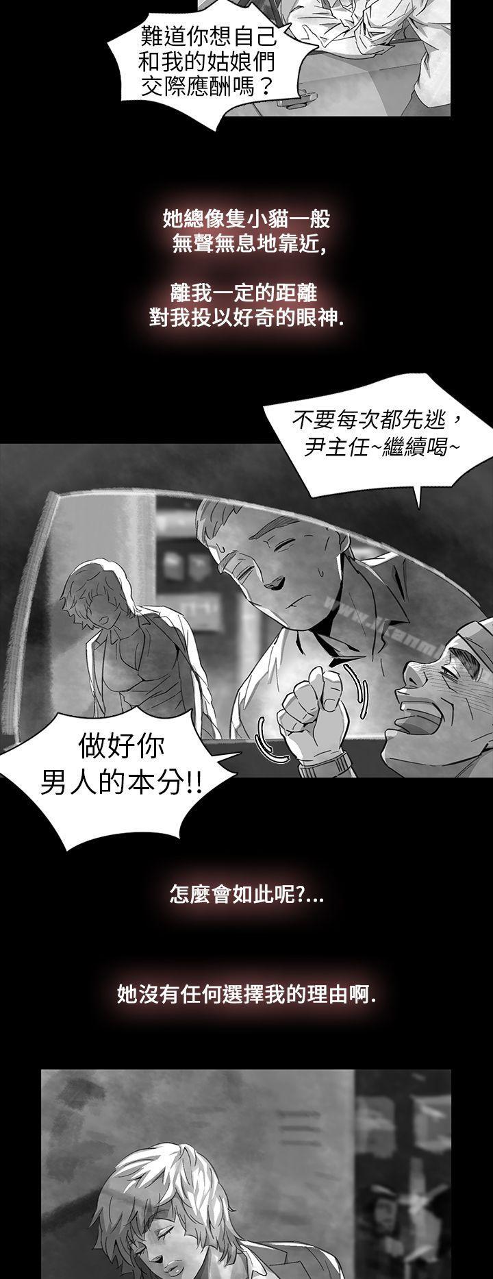 Video(完結)，Ep.1同床異夢<11>，第 22 页