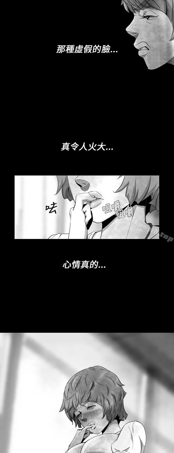 Video(完結)，Ep.1同床異夢<11>，第 12 页