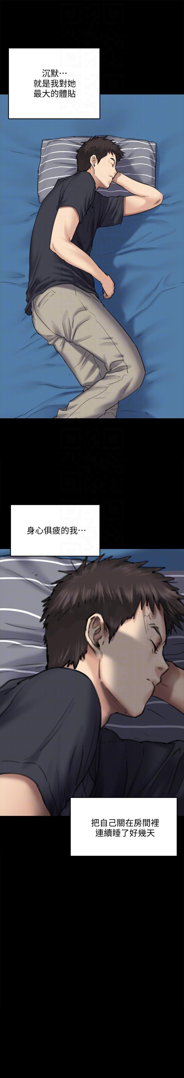 傀儡(俏女儿)，第90話-乖乖被玩的護理師，第 17 页