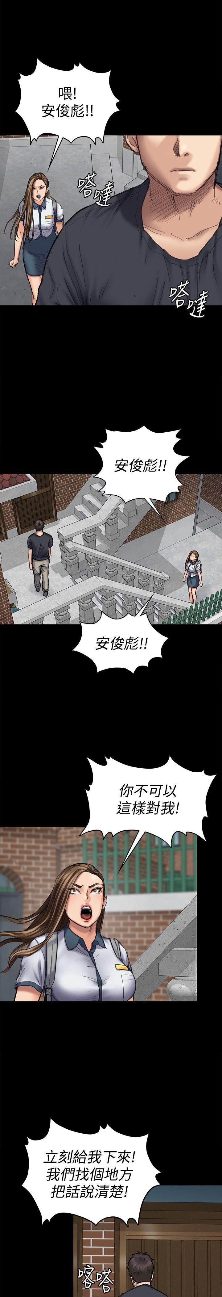 傀儡(俏女儿)，第90話-乖乖被玩的護理師，第 8 页
