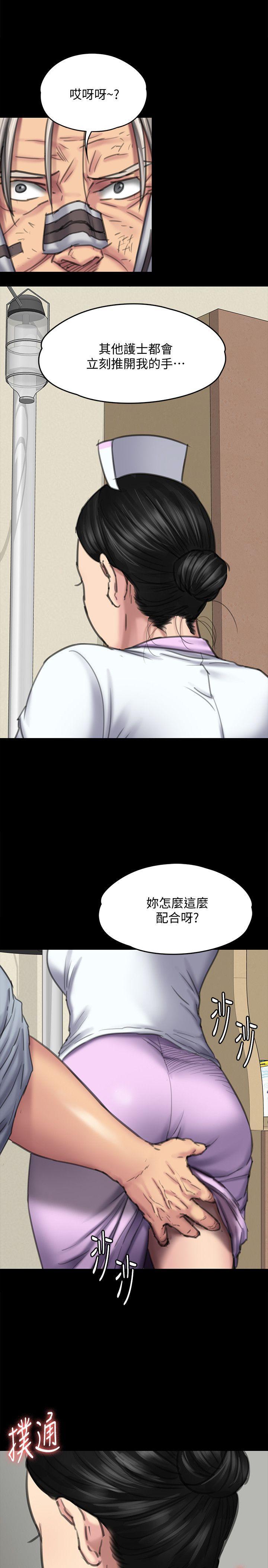 傀儡(俏女儿)，第90話-乖乖被玩的護理師，第 28 页