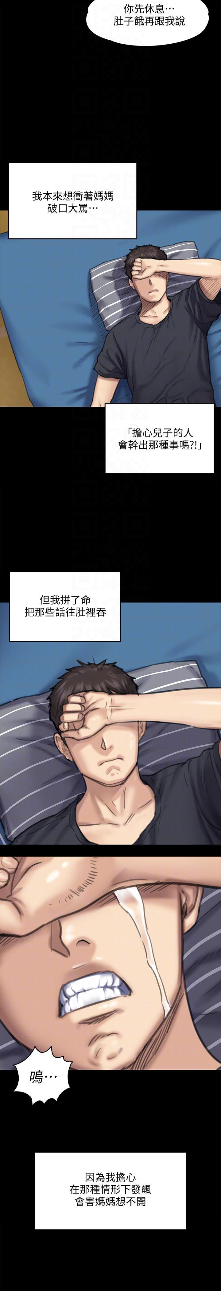 傀儡(俏女儿)，第90話-乖乖被玩的護理師，第 15 页