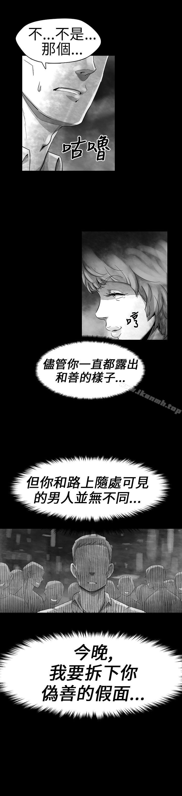 Video(完結)，Ep.1同床異夢<12>，第 5 页