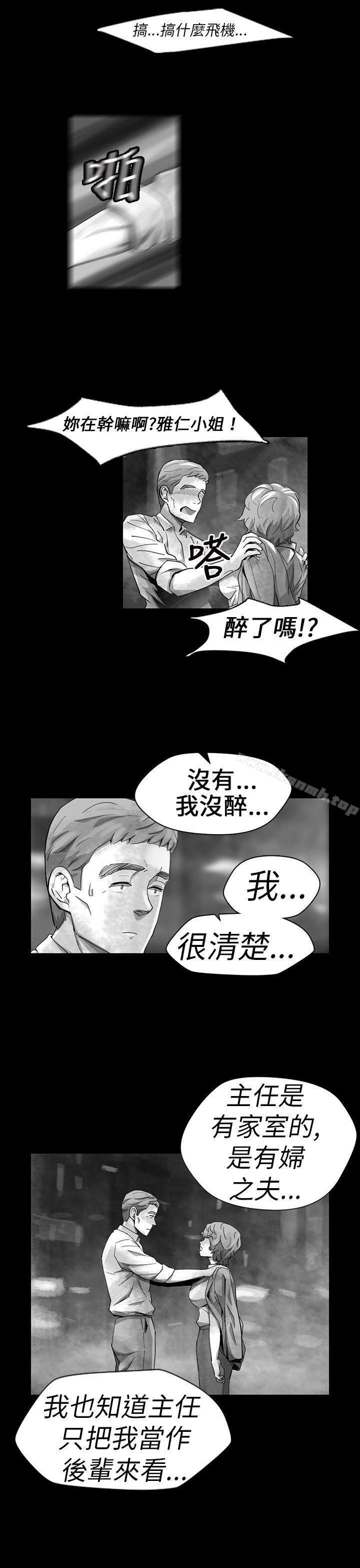 Video(完結)，Ep.1同床異夢<12>，第 3 页