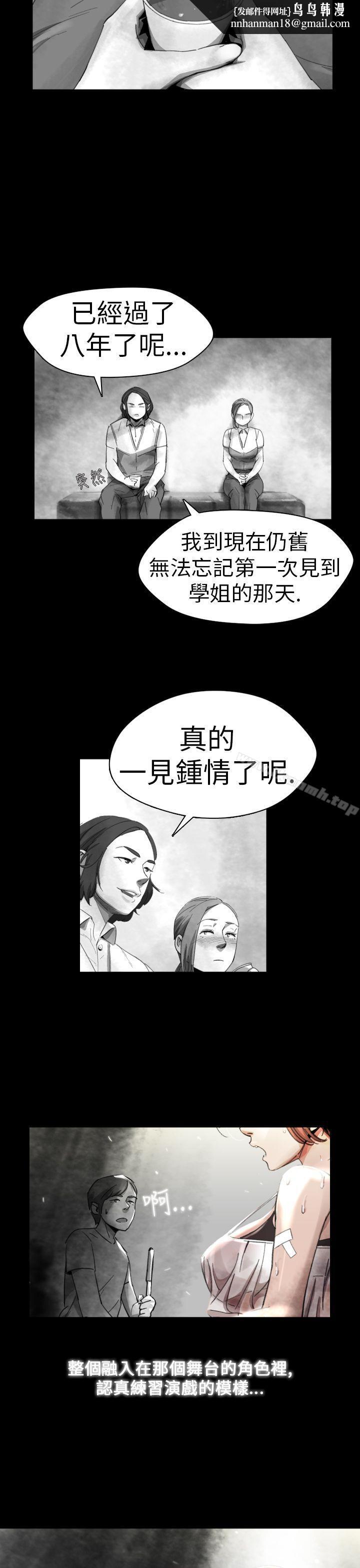 Video(完結)，Ep.1同床異夢<13>，第 11 页