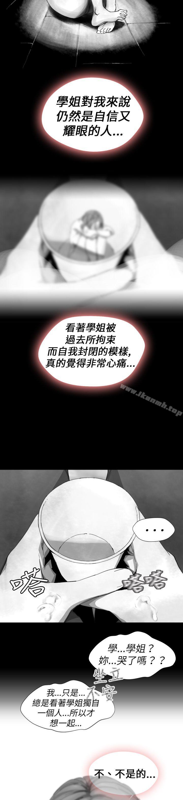 Video(完結)，Ep.1同床異夢<13>，第 17 页