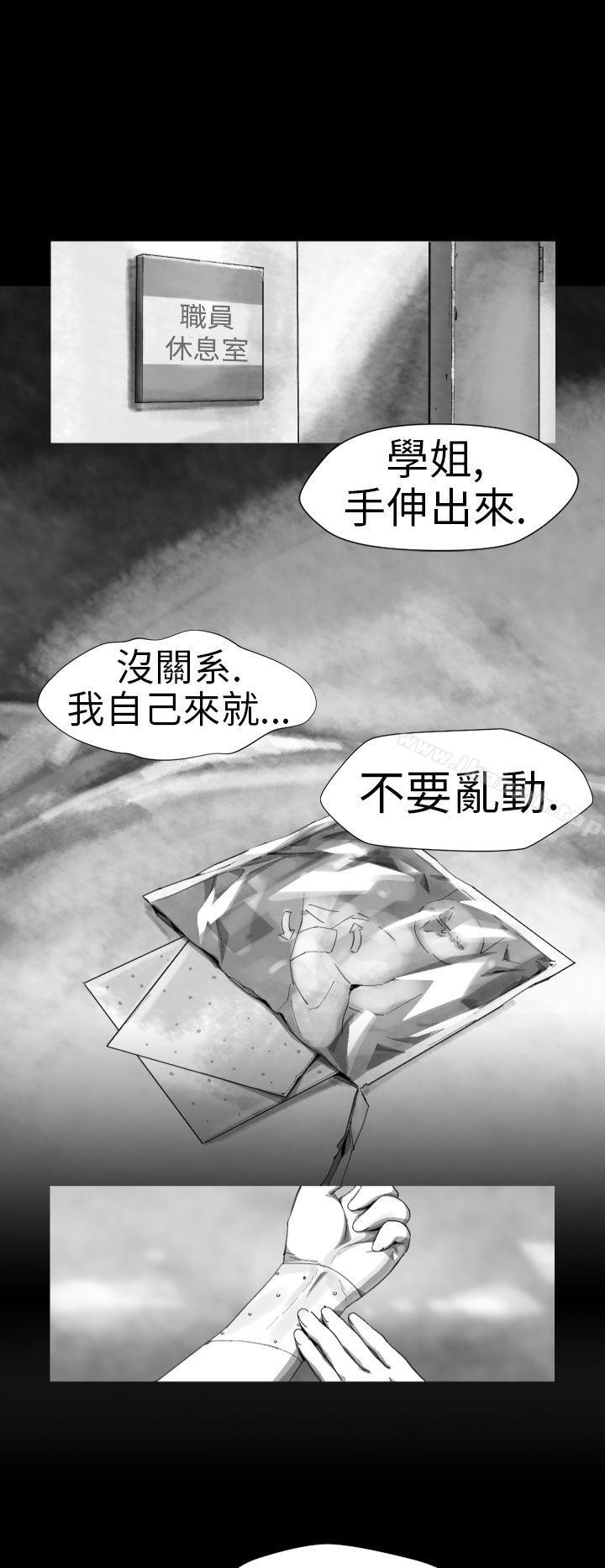 Video(完結)，Ep.1同床異夢<13>，第 8 页