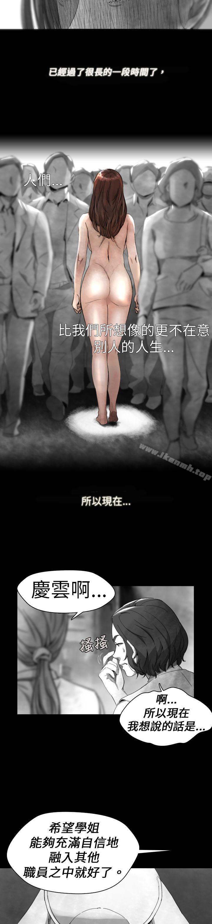 Video(完結)，Ep.1同床異夢<13>，第 15 页