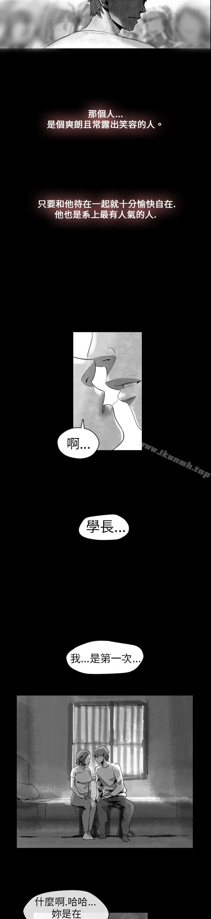 Video(完結)，Ep.1同床異夢<14>，第 5 页