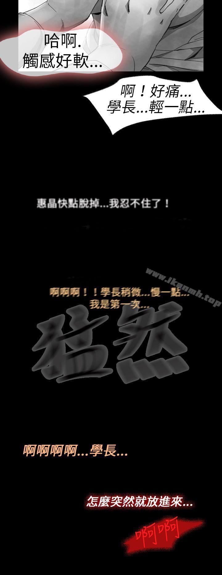 Video(完結)，Ep.1同床異夢<14>，第 8 页
