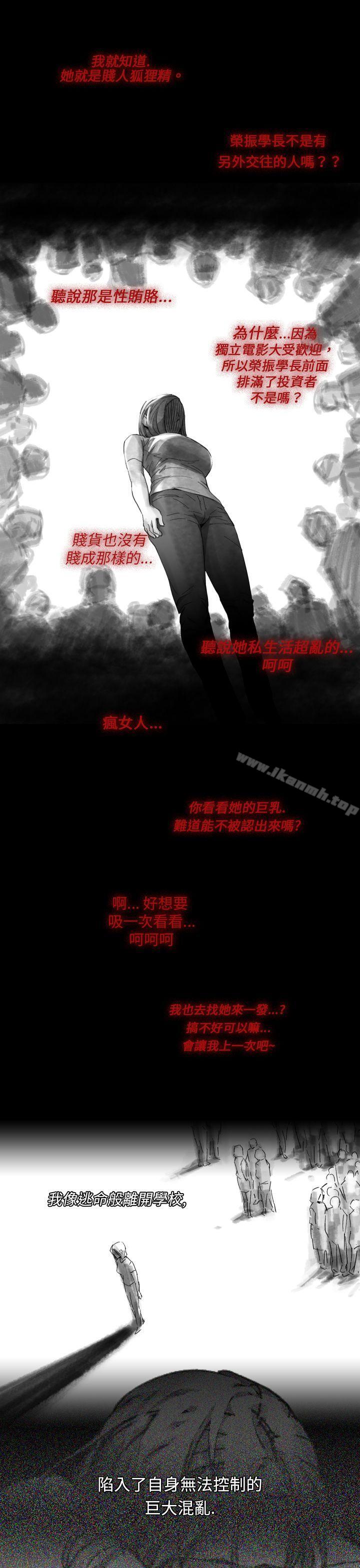 Video(完結)，Ep.1同床異夢<14>，第 15 页