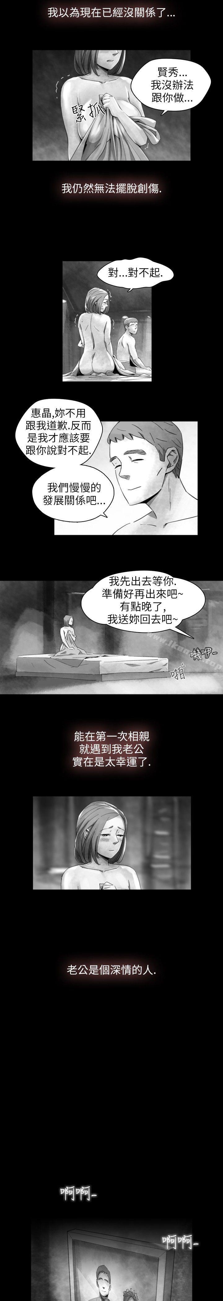 Video(完結)，Ep.1同床異夢<15>，第 5 页