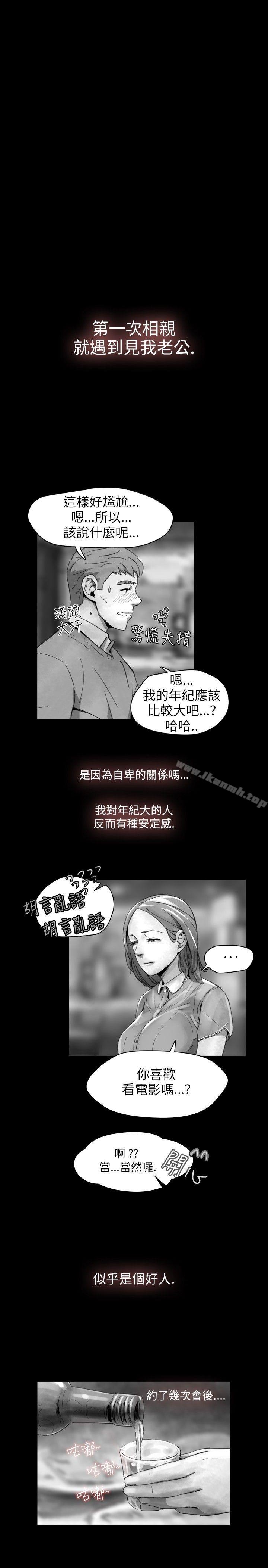 Video(完結)，Ep.1同床異夢<15>，第 3 页
