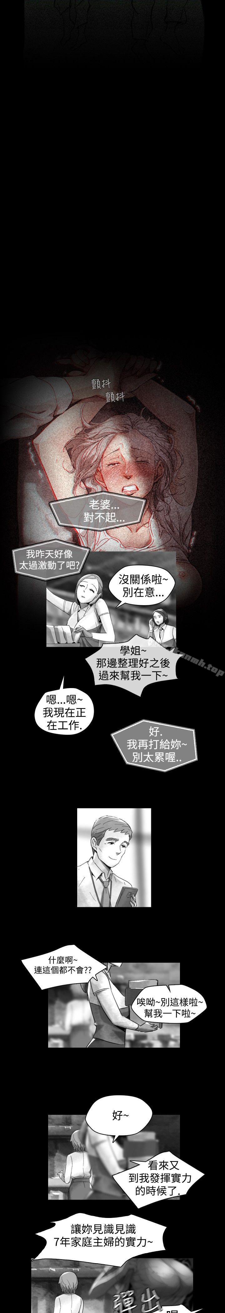 Video(完結)，Ep.1同床異夢<15>，第 15 页
