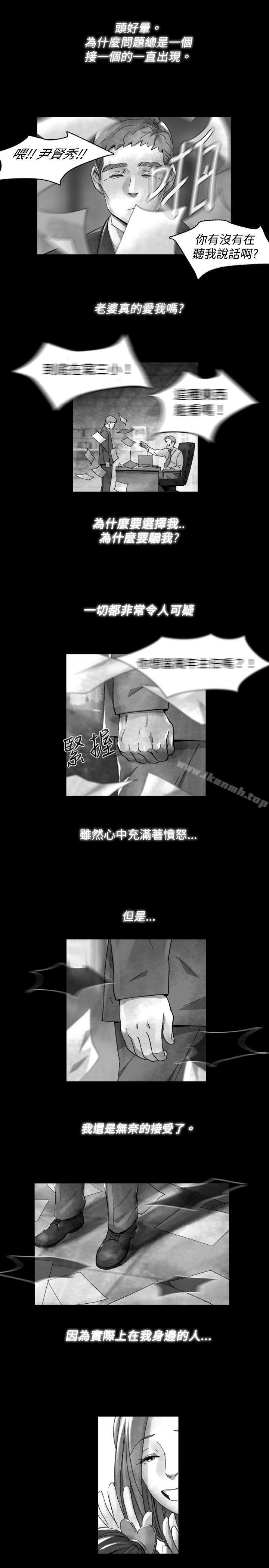 Video(完結)，Ep.1同床異夢<17>，第 5 页