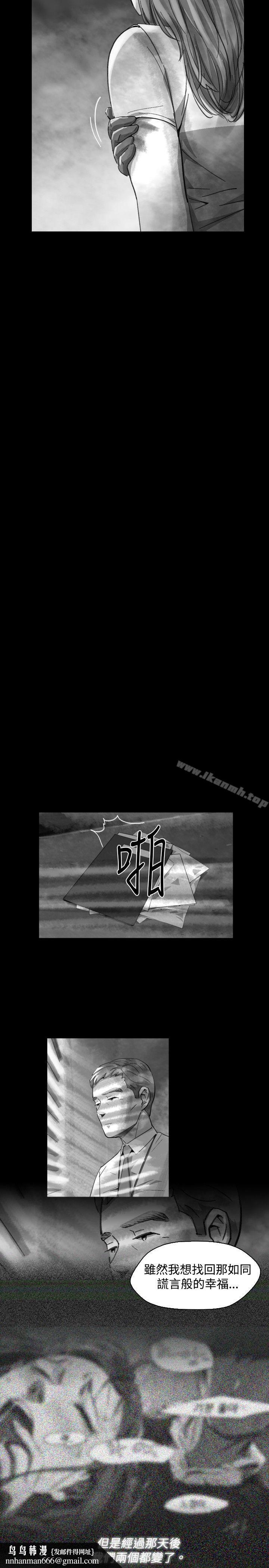 Video(完結)，Ep.1同床異夢<17>，第 11 页