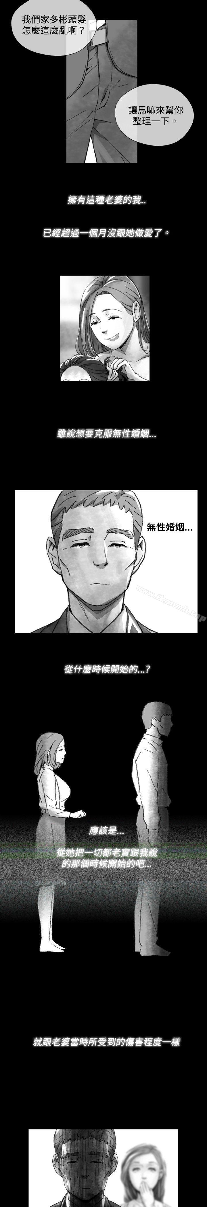 Video(完結)，Ep.1同床異夢<17>，第 3 页