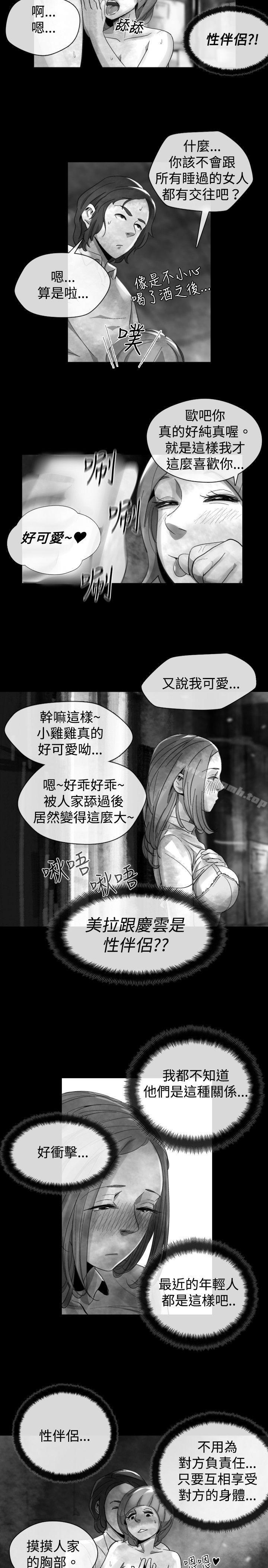Video(完結)，Ep.1同床異夢<18>，第 5 页