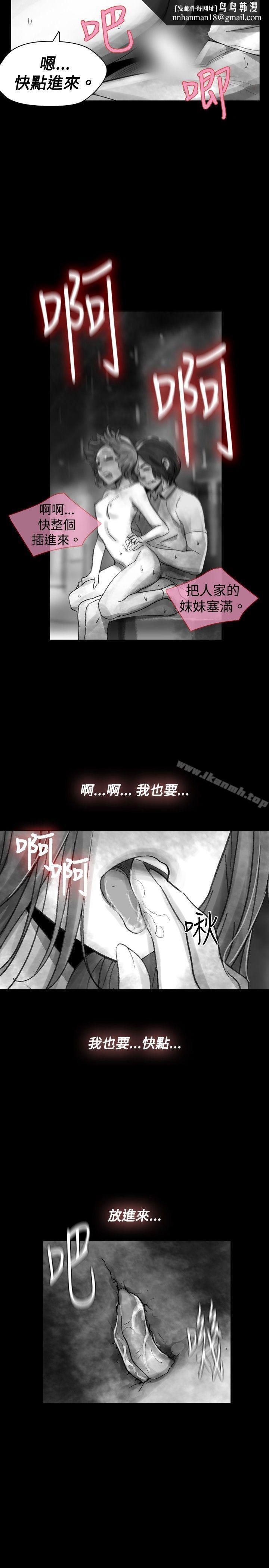Video(完結)，Ep.1同床異夢<18>，第 11 页