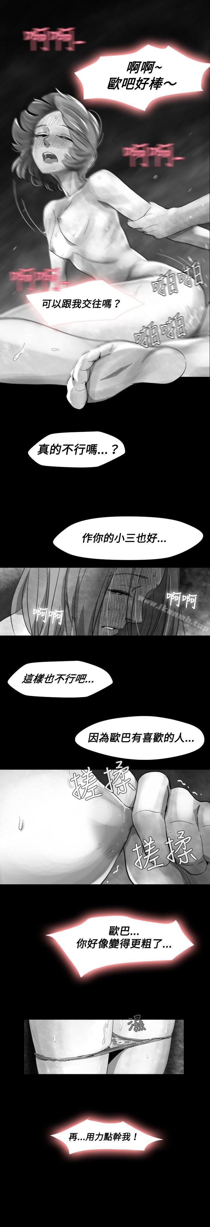 Video(完結)，Ep.1同床異夢<18>，第 15 页