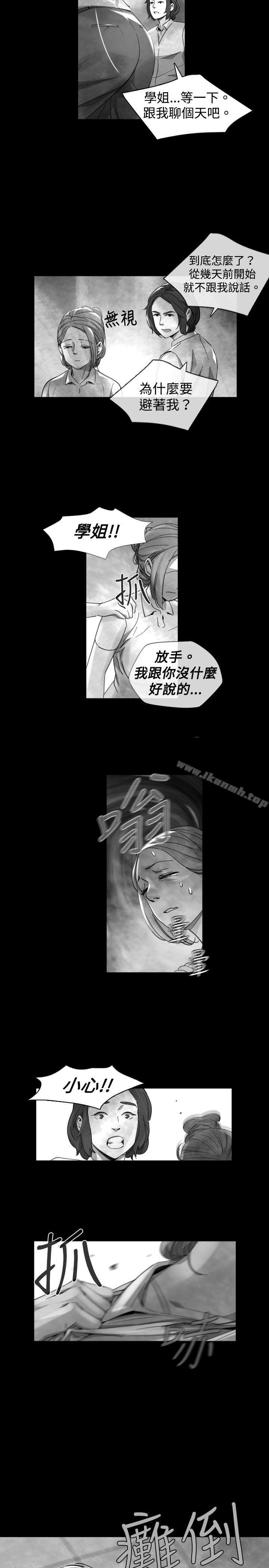 Video(完結)，Ep.1同床異夢<19>，第 3 页