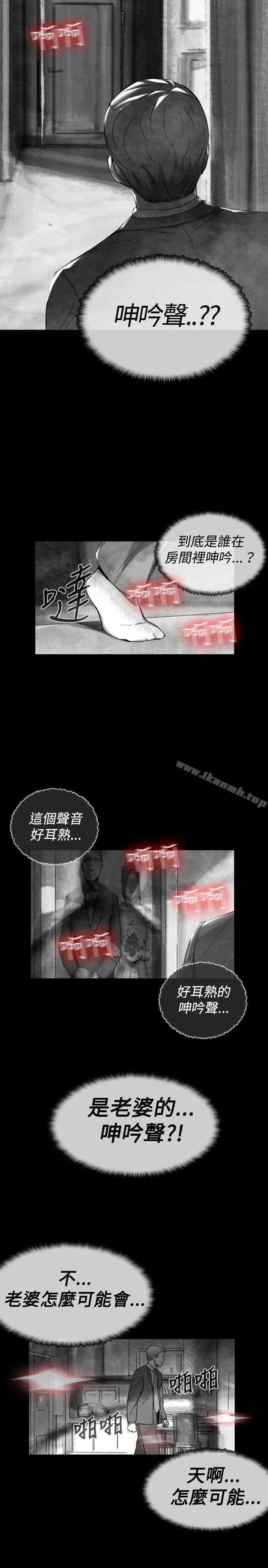 Video(完結)，Ep.1同床異夢<19>，第 15 页