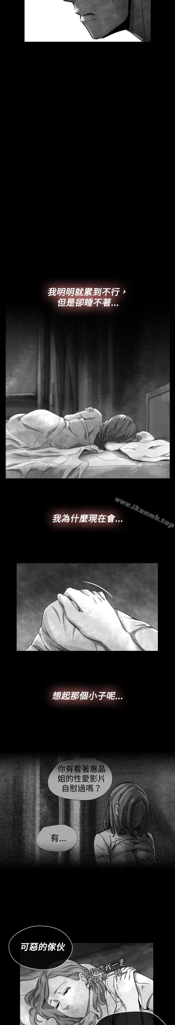 Video(完結)，Ep.1同床異夢<21>，第 5 页