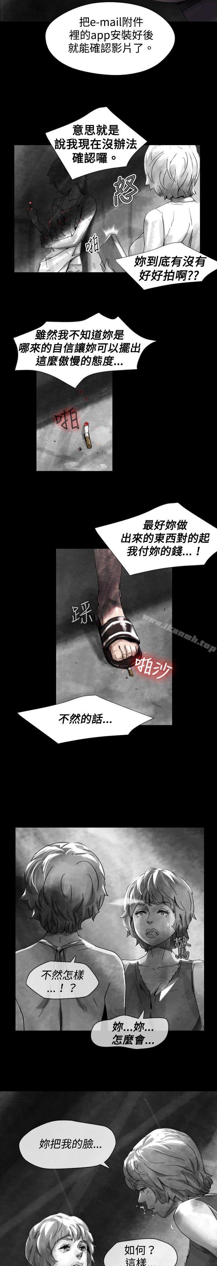 Video(完結)，Ep.1同床異夢<21>，第 17 页