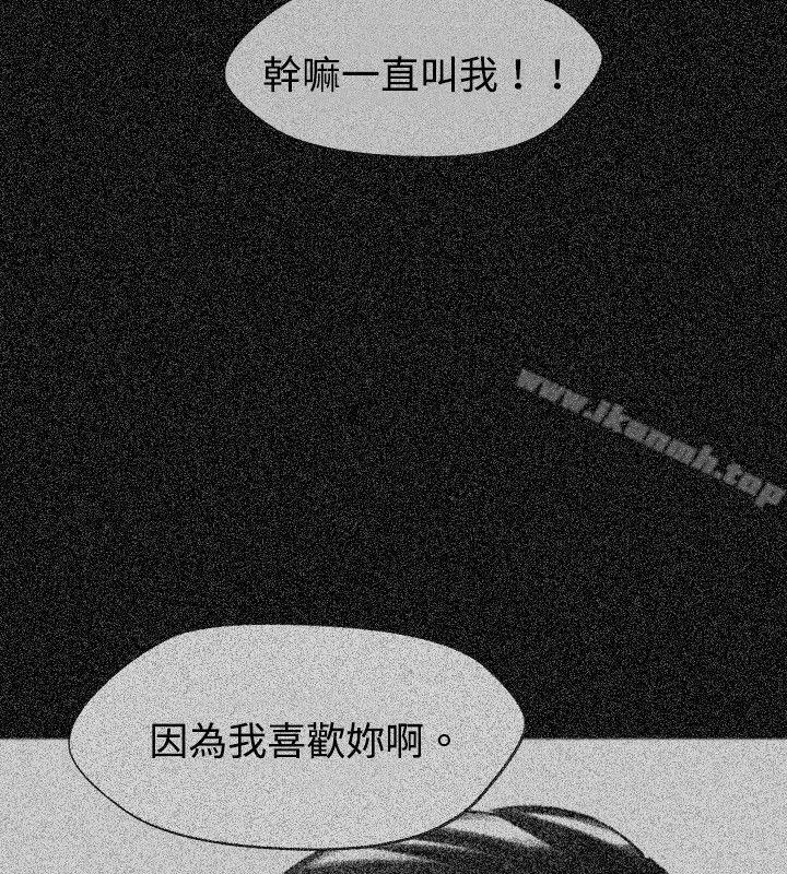Video(完結)，Ep.1同床異夢<21>，第 8 页