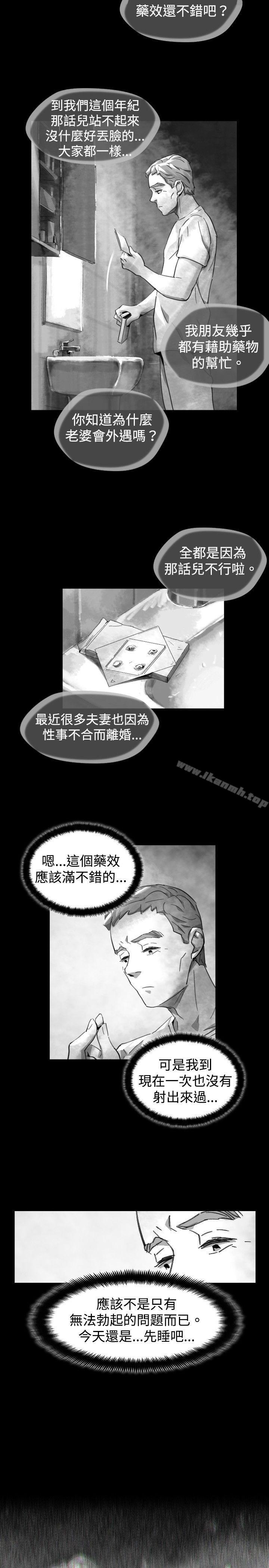 Video(完結)，Ep.1同床異夢<21>，第 3 页