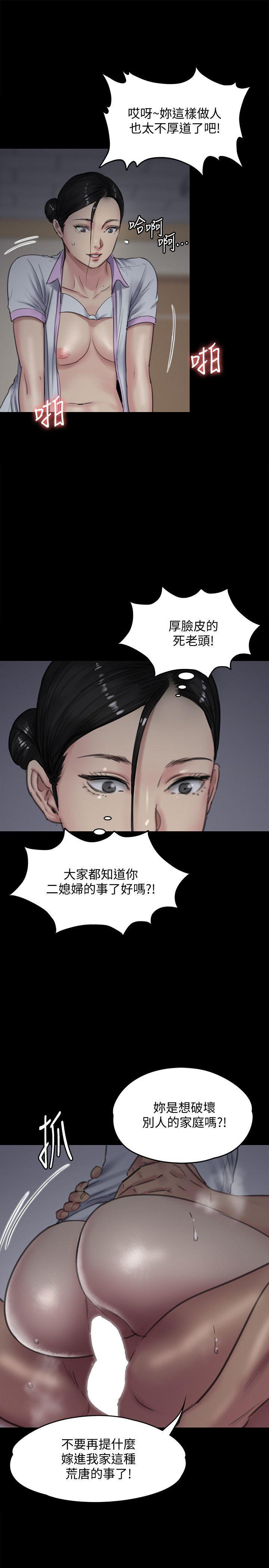 傀儡(俏女儿)，第91話-二媳婦的秘密，第 34 页