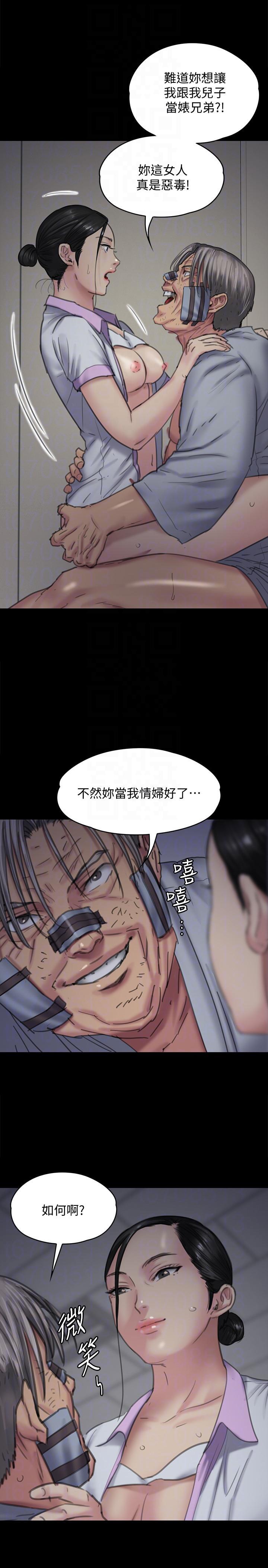 傀儡(俏女儿)，第91話-二媳婦的秘密，第 35 页