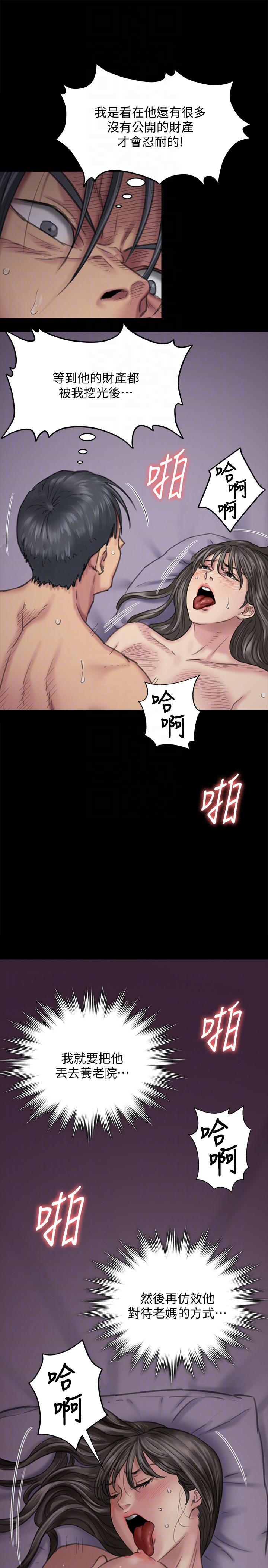 傀儡(俏女儿)，第91話-二媳婦的秘密，第 25 页