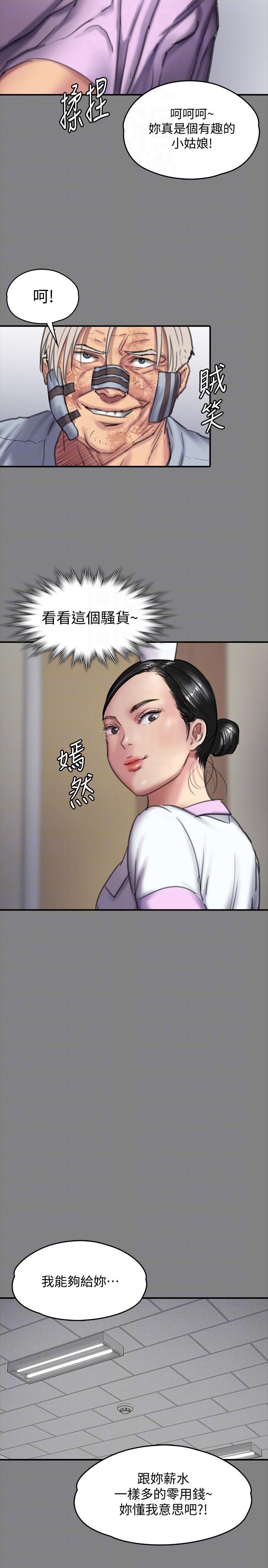 傀儡(俏女儿)，第91話-二媳婦的秘密，第 11 页