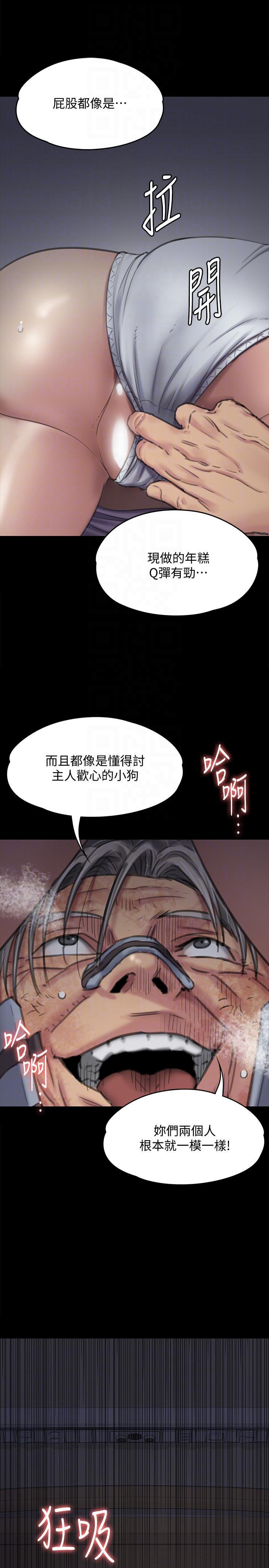 傀儡(俏女儿)，第91話-二媳婦的秘密，第 17 页