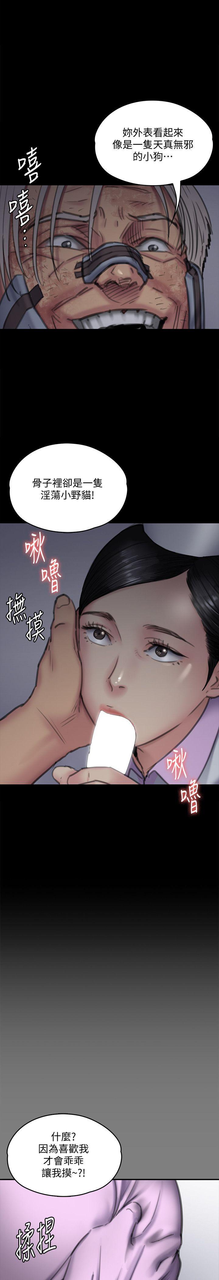 傀儡(俏女儿)，第91話-二媳婦的秘密，第 10 页