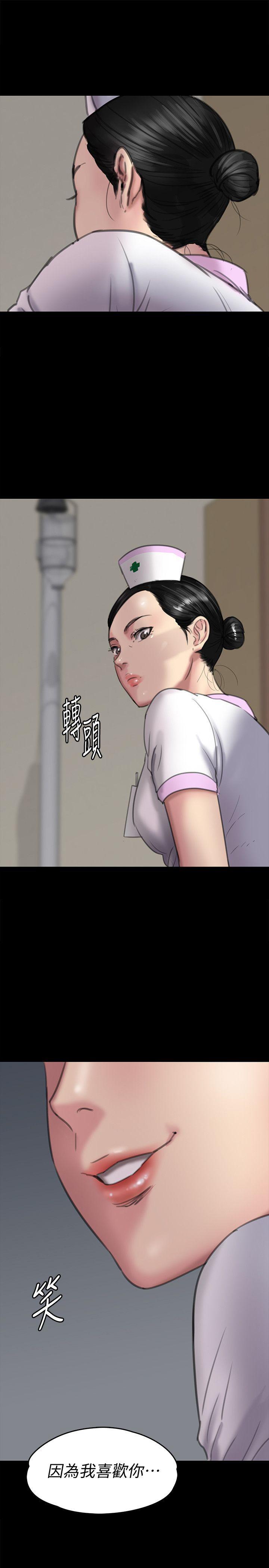 傀儡(俏女儿)，第91話-二媳婦的秘密，第 3 页