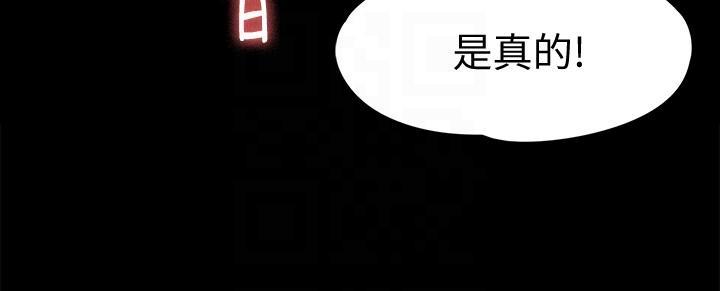 傀儡(俏女儿)，第91話-二媳婦的秘密，第 15 页